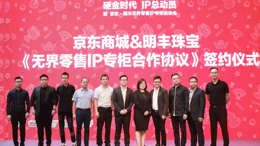 京東 · 明豐珠寶展華麗首秀，你想看的都在這里！