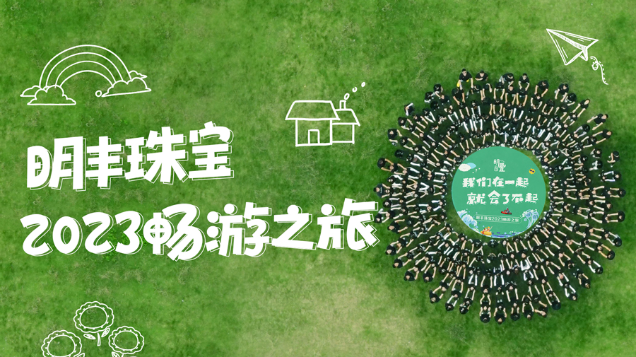大概存夠了一整年的開心！
