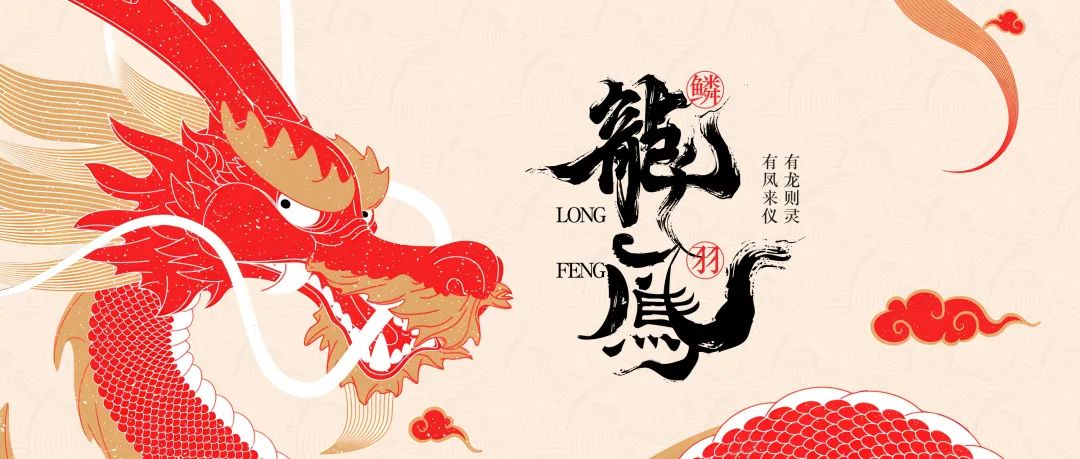 喜報！捷報！明豐龍年新品銷售火爆！