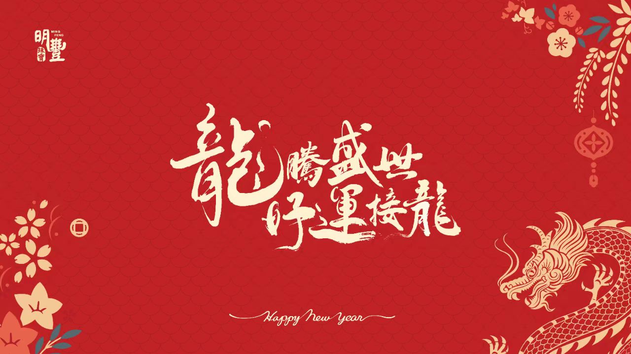 這場(chǎng)開門紅，有點(diǎn)熱辣滾燙